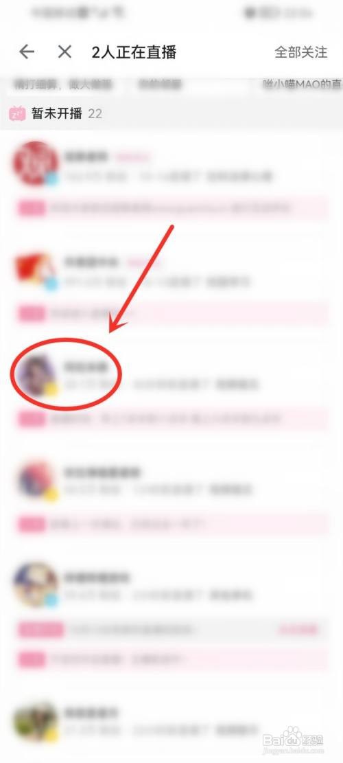 哔哩哔哩没开播的人怎么样进直播间