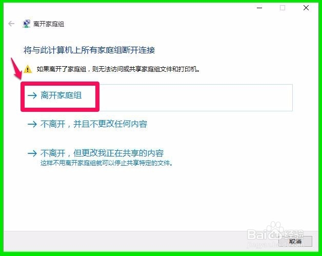 Windows10系统运行时CPU使用率高的解决方法