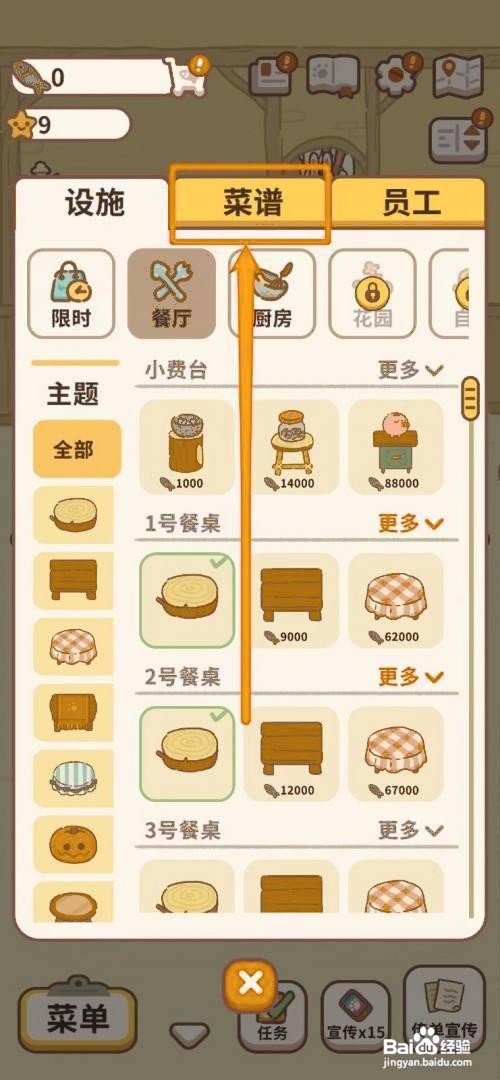 如何获得菠萝包在动物餐厅？