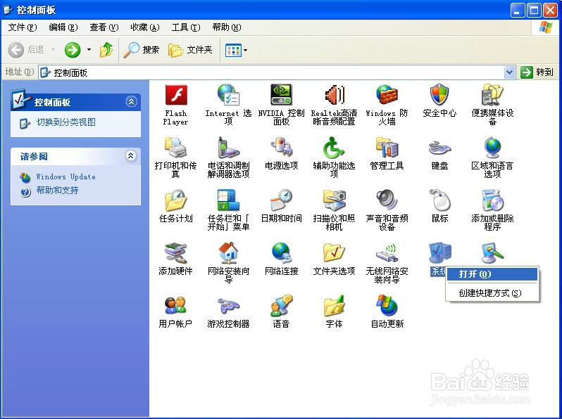 WIN7/XP自动断网解决