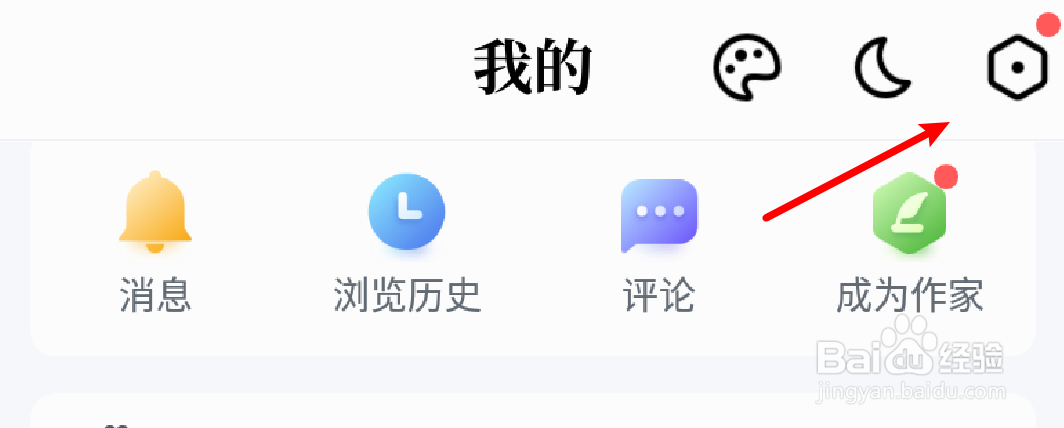 QQ阅读怎么反馈个人意见