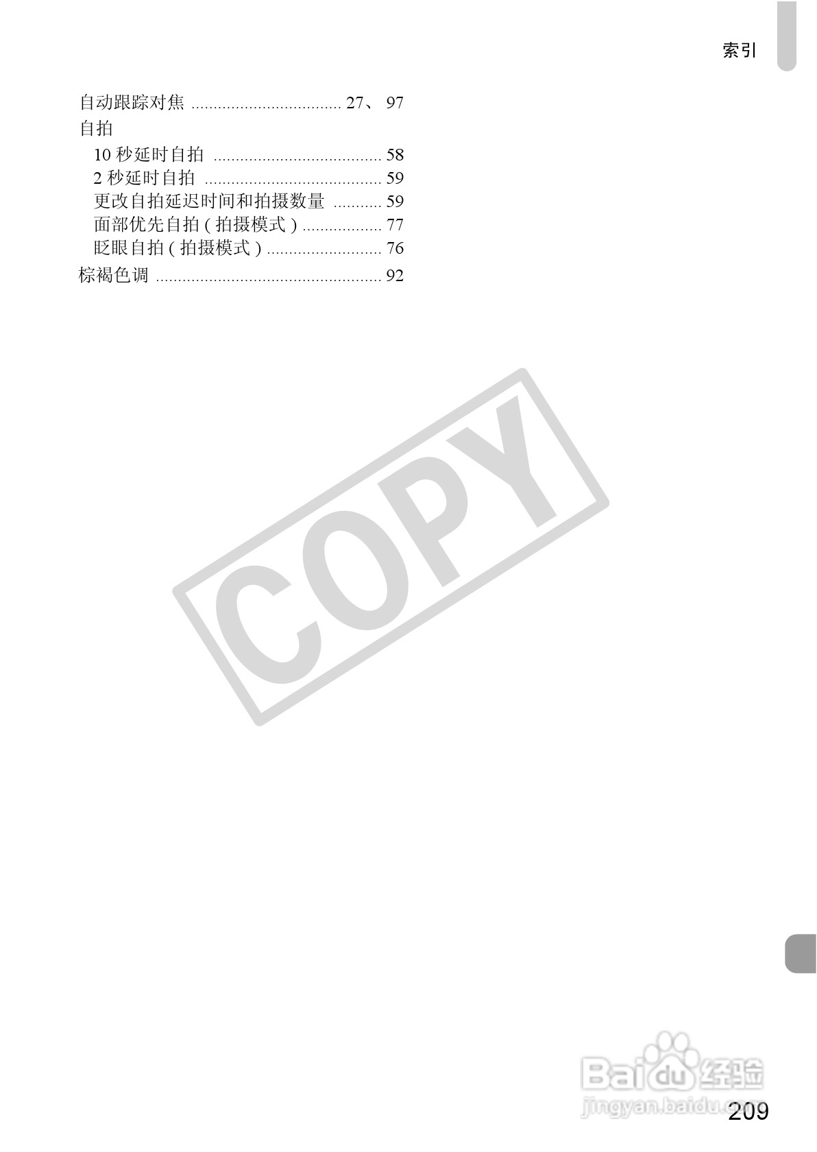 佳能IXUS 115 HS数码相机使用说明书:[21]