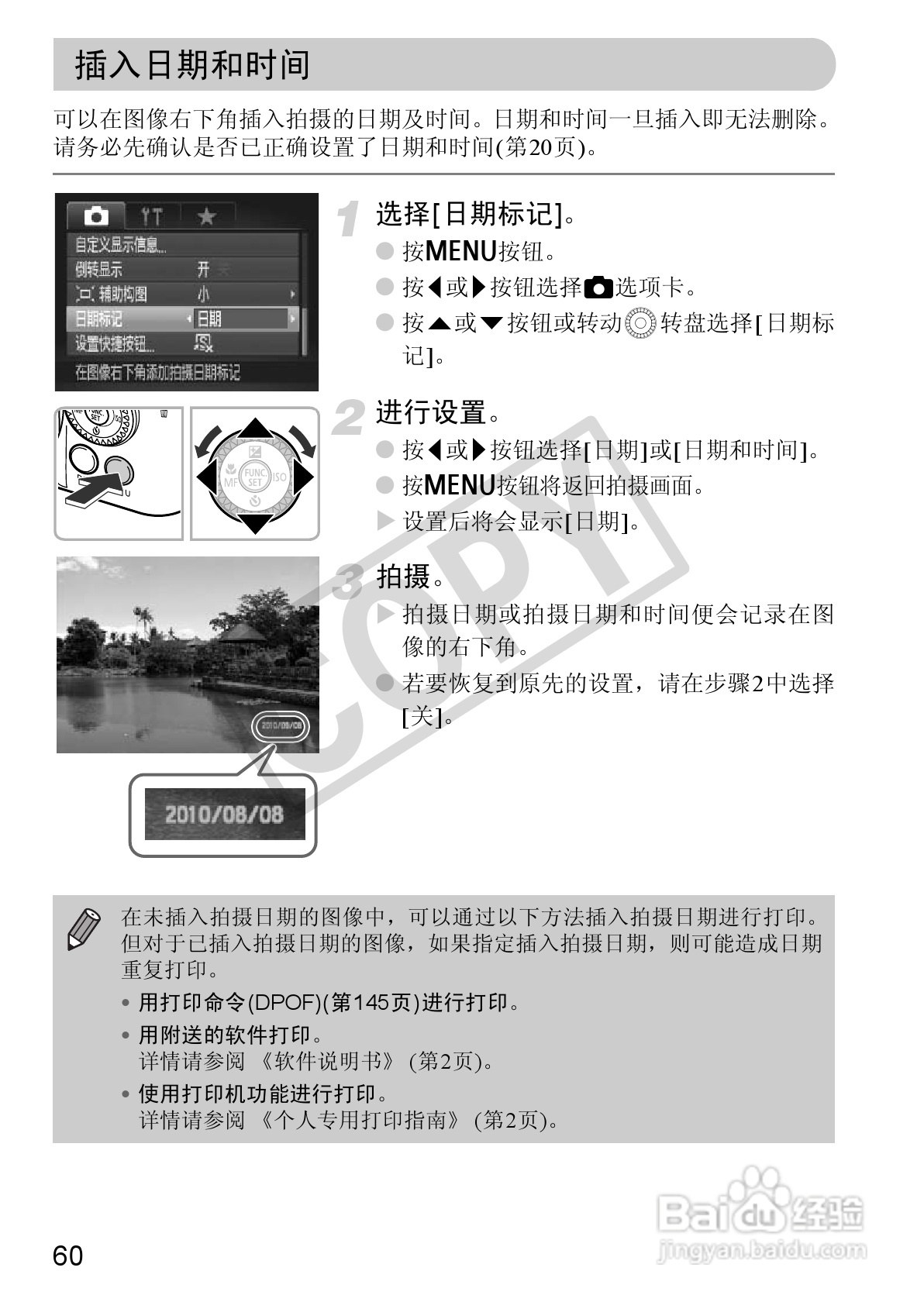 佳能PowerShot SX30 IS数码相机使用说明书:[6]