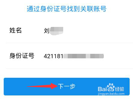 支付宝怎么查询名下账户