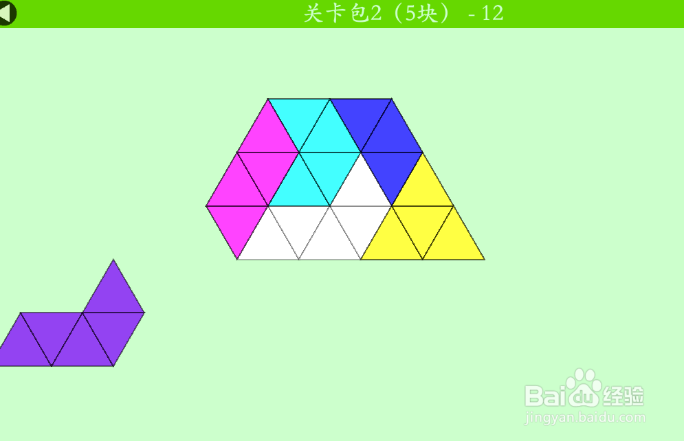 多连三角的关卡包2（5块）—12怎么通过？