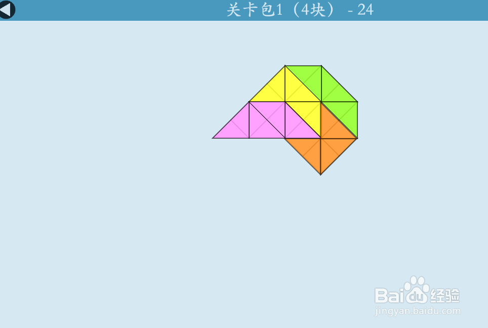 多连半方的关卡包1（4块）—24如何通过？