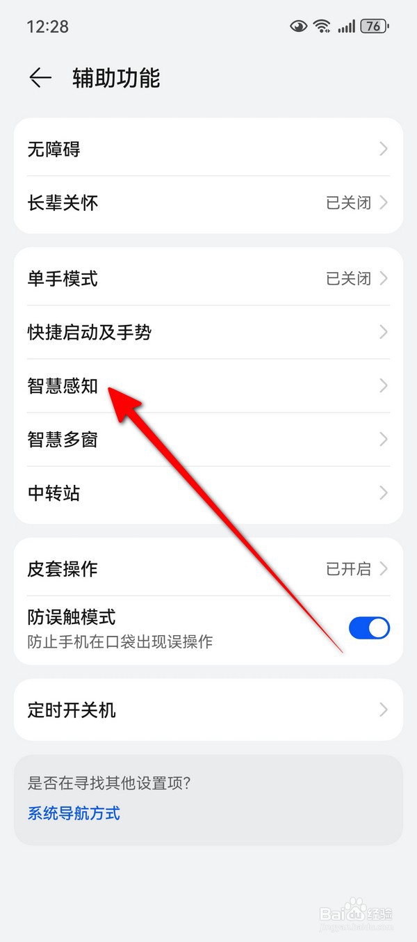 华为Pura70智感扫码在哪