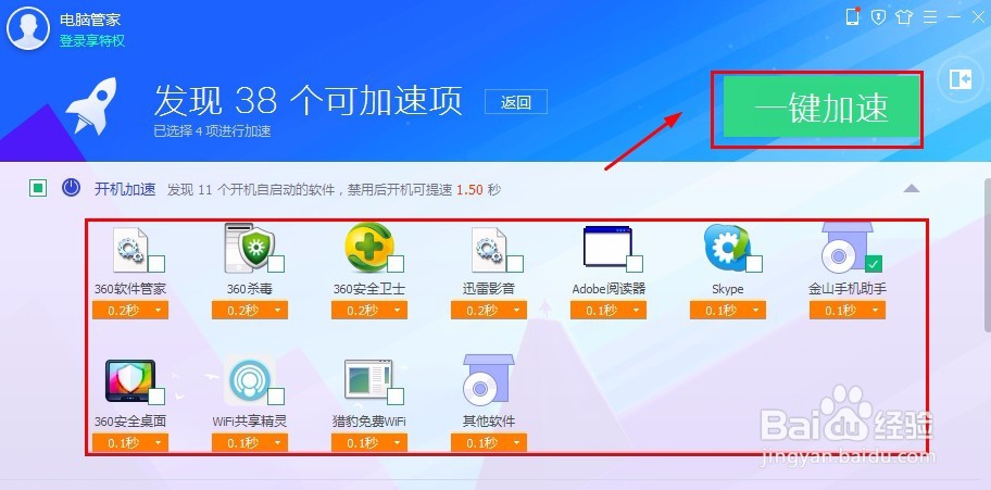 电脑开机时间太长怎么办