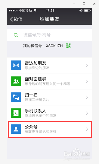 四川机动车年审怎样在微信上预约