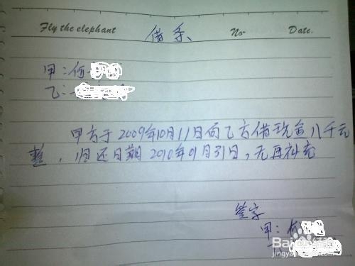 如何审查借条的有效性