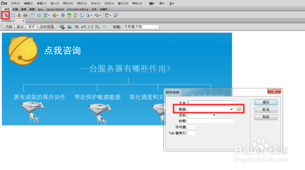 css入门编辑精品学习站