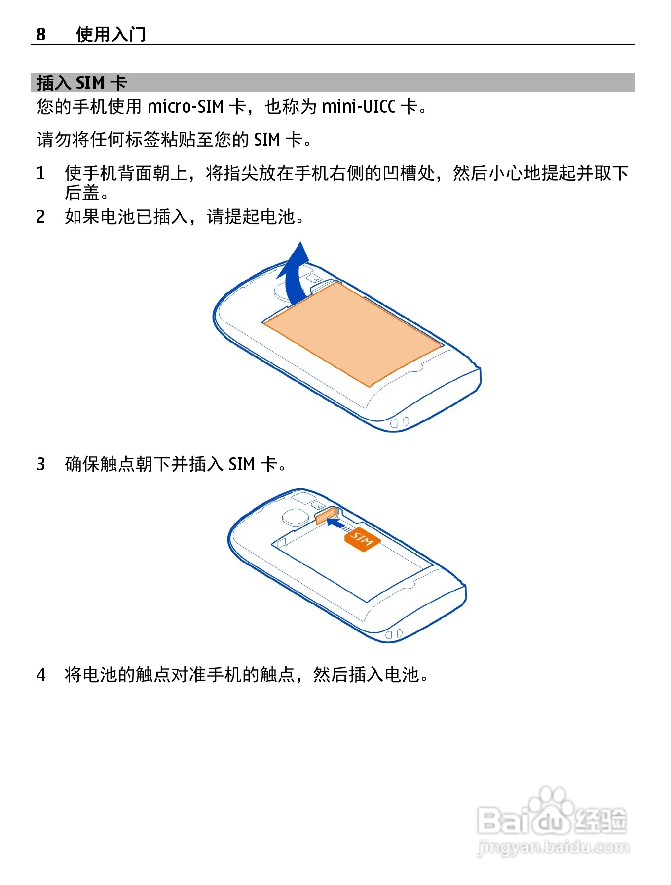 诺基亚710手机使用说明书:[1]