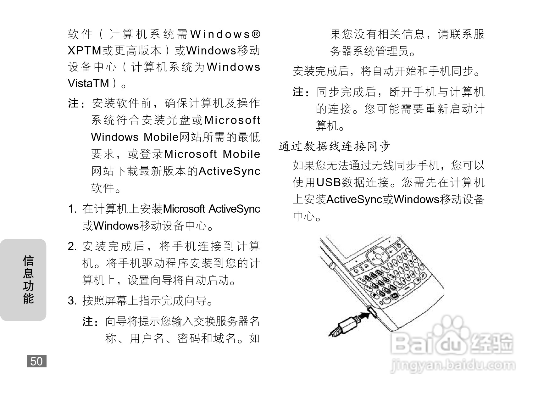 摩托罗拉MOTO Q8-DM手机说明书:[6]