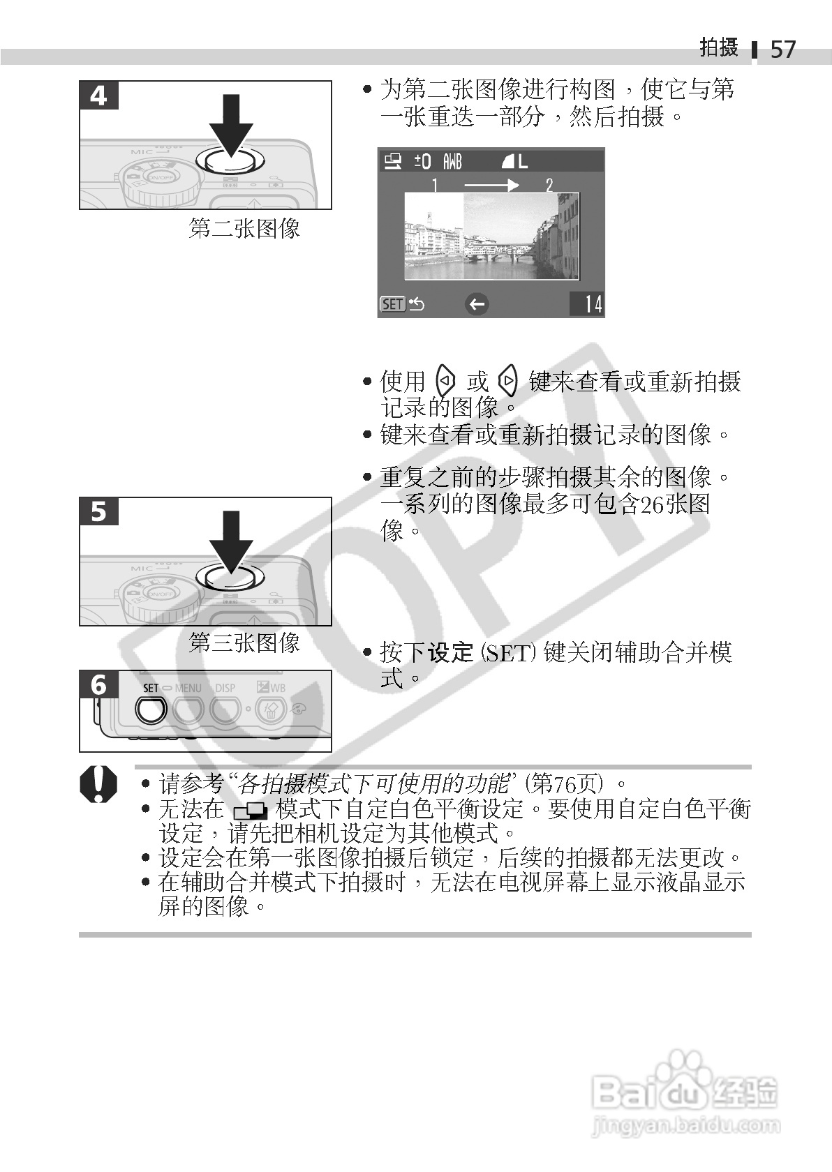 佳能DIGITAL IXUS 330数码相机使用说明书:[6]