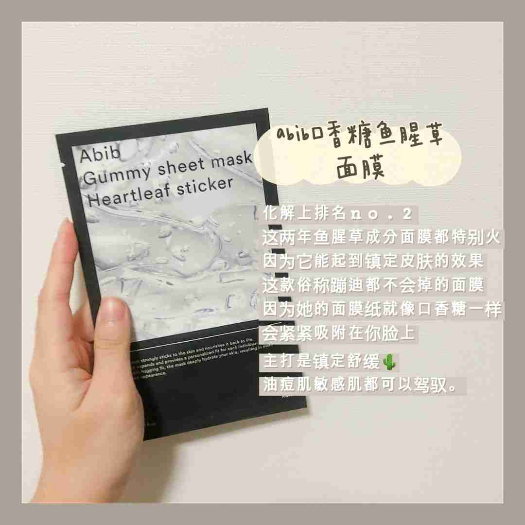 韩国女生真正爱用护肤品🍟面膜篇🥪上