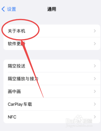 iphone设备名称在哪里改