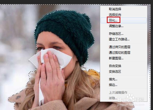 PS抠图边缘处理技巧方法