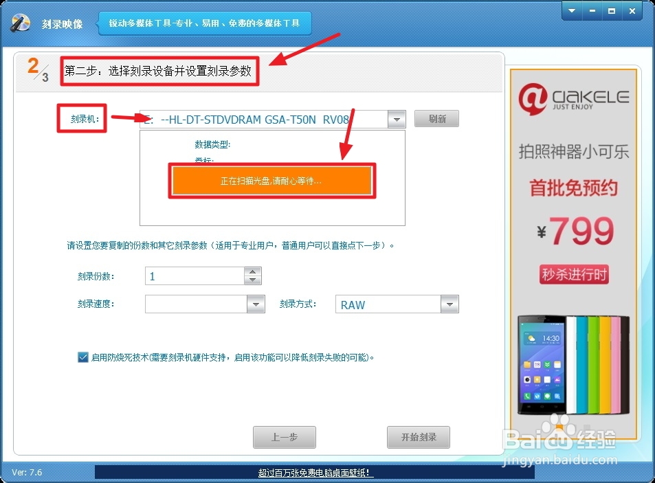 用光盘刻录大师制作系统安装启动盘