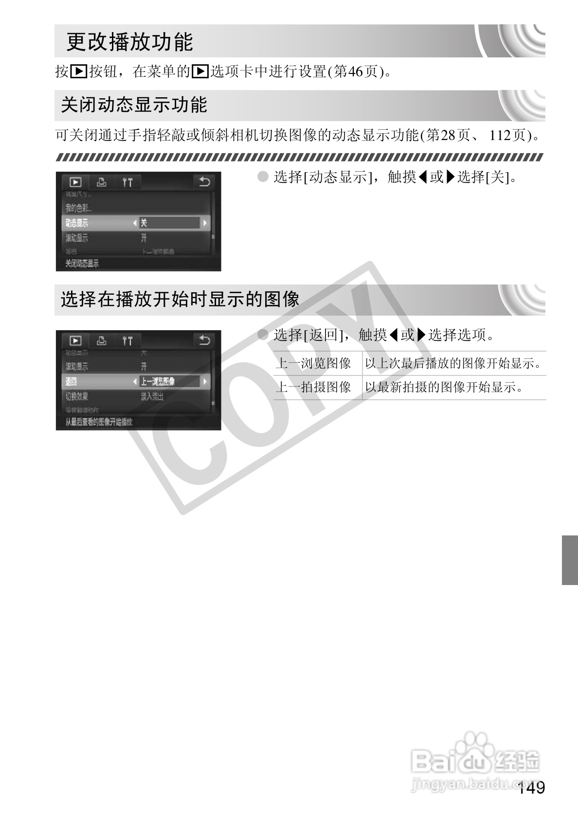 佳能DIGITAL IXUS 210数码相机使用说明书:[15]