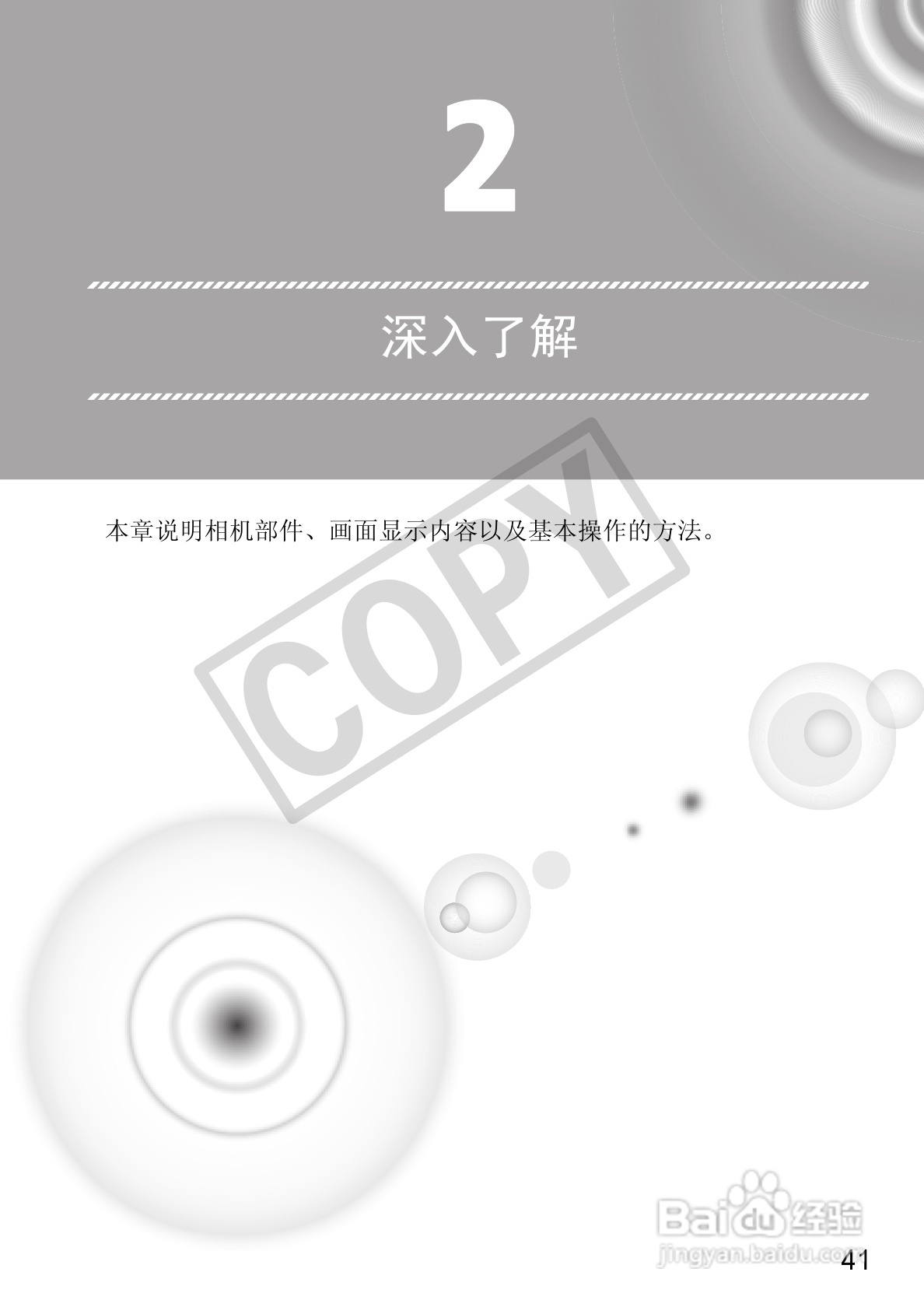 佳能DIGITAL IXUS 210数码相机使用说明书:[5]