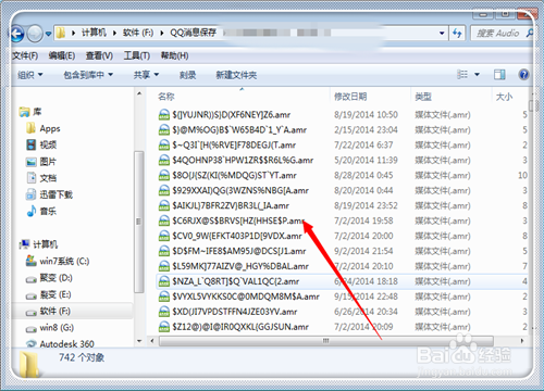 qq收藏的语音在哪里