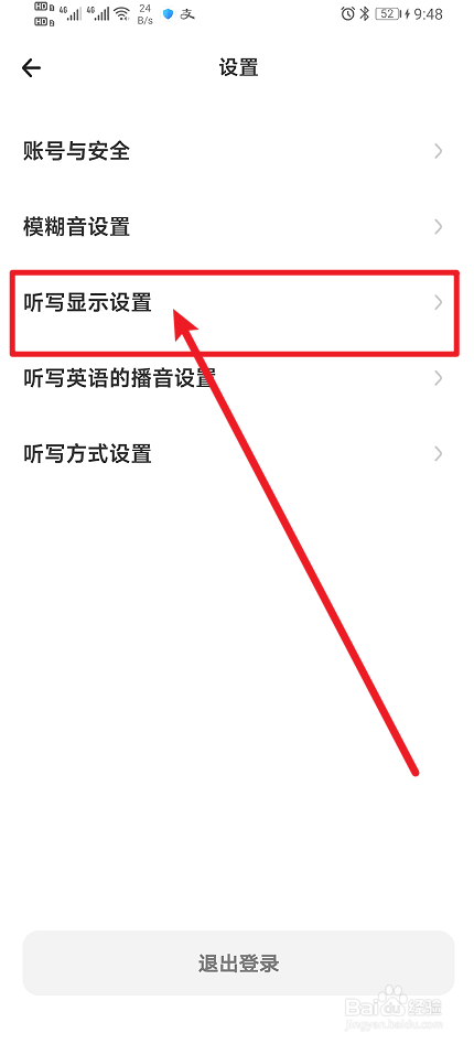 《百晓松学习》App怎么开启显示汉译？