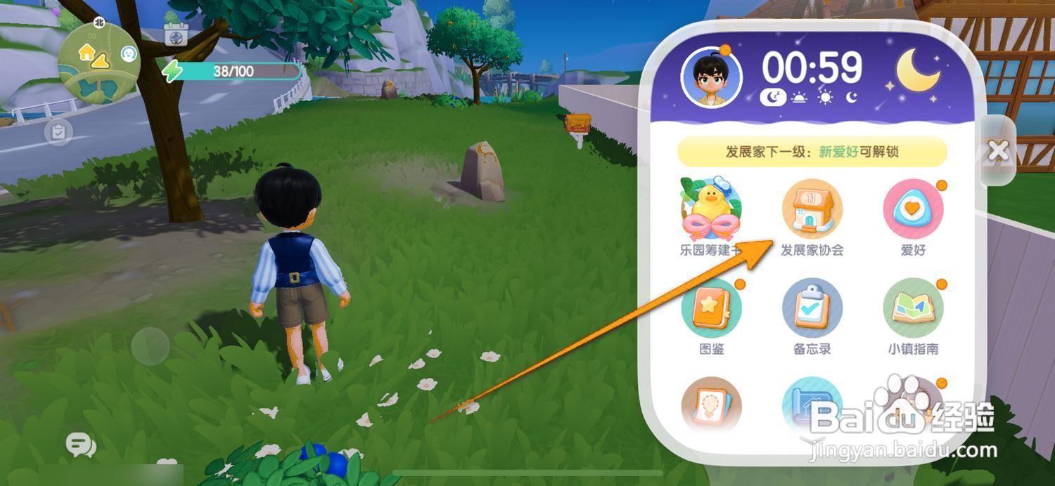 如何解锁心动小镇中的建材