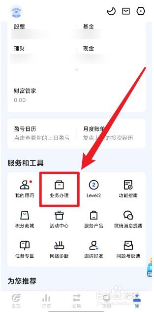 怎么开通创业板