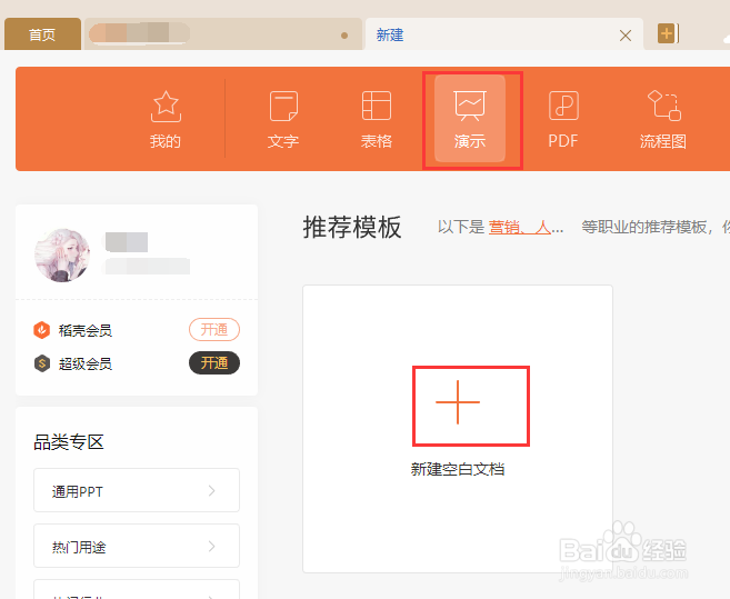 怎样把PPT的某一整页保存为图片