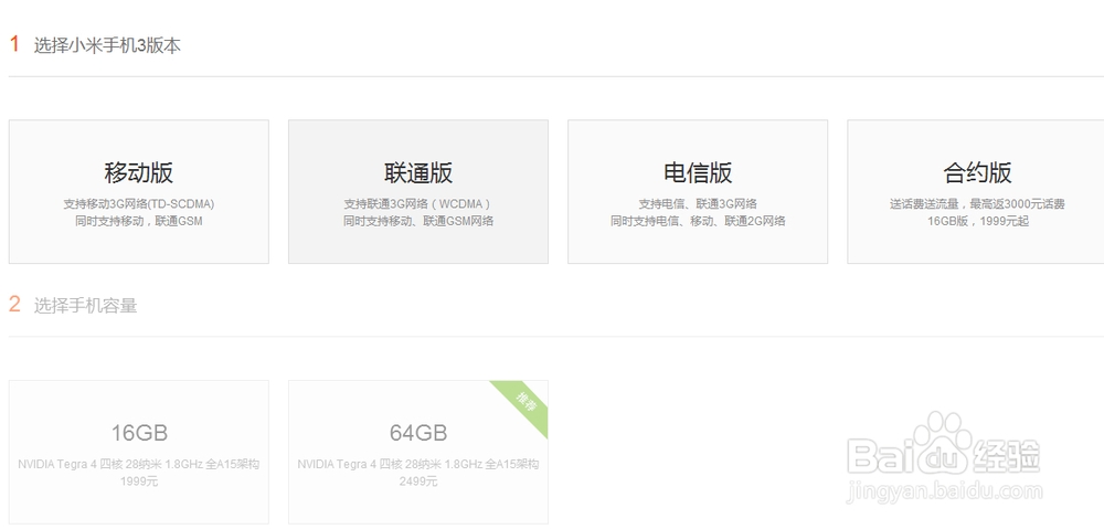 努比亚X6和小米3手机哪个更好,哪个更值得够买