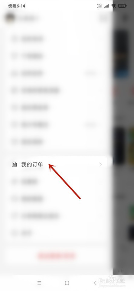 网易云音乐如何设置我的地址