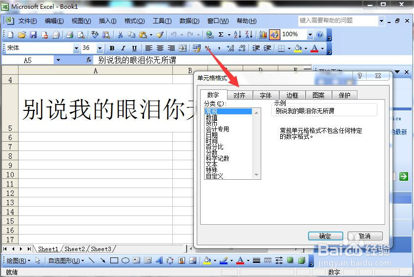 excel文字如何填充单元格