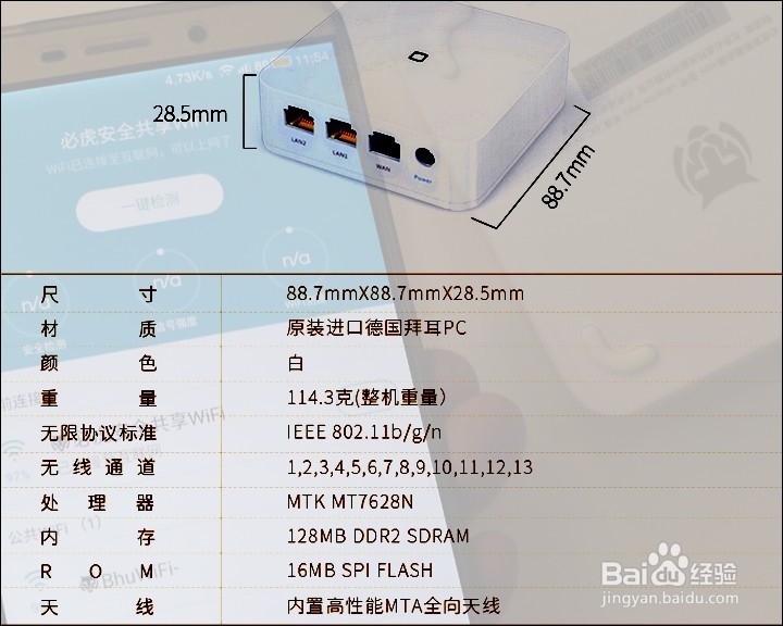 必虎路由器MINI开箱晒物
