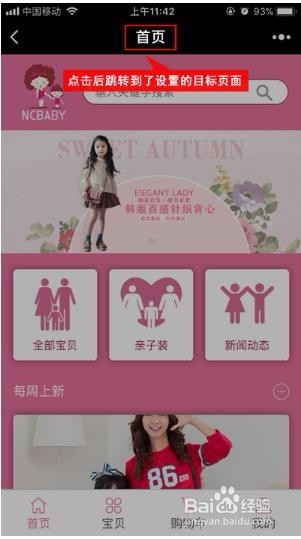 小程序通过现有微信公众号关联推广的步骤