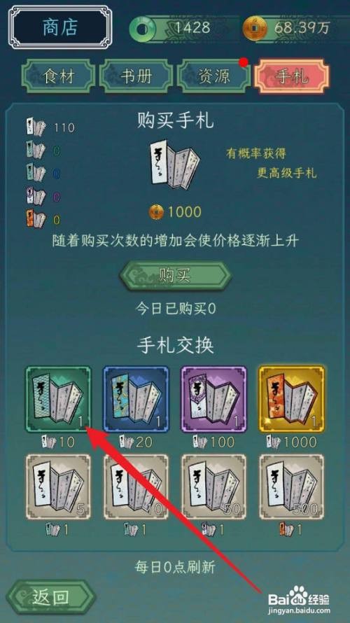 继承了一座戏园子手札如何获取