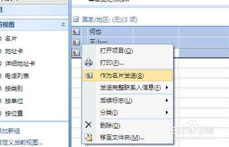 Excel转换成VCF全攻略【图文详解】