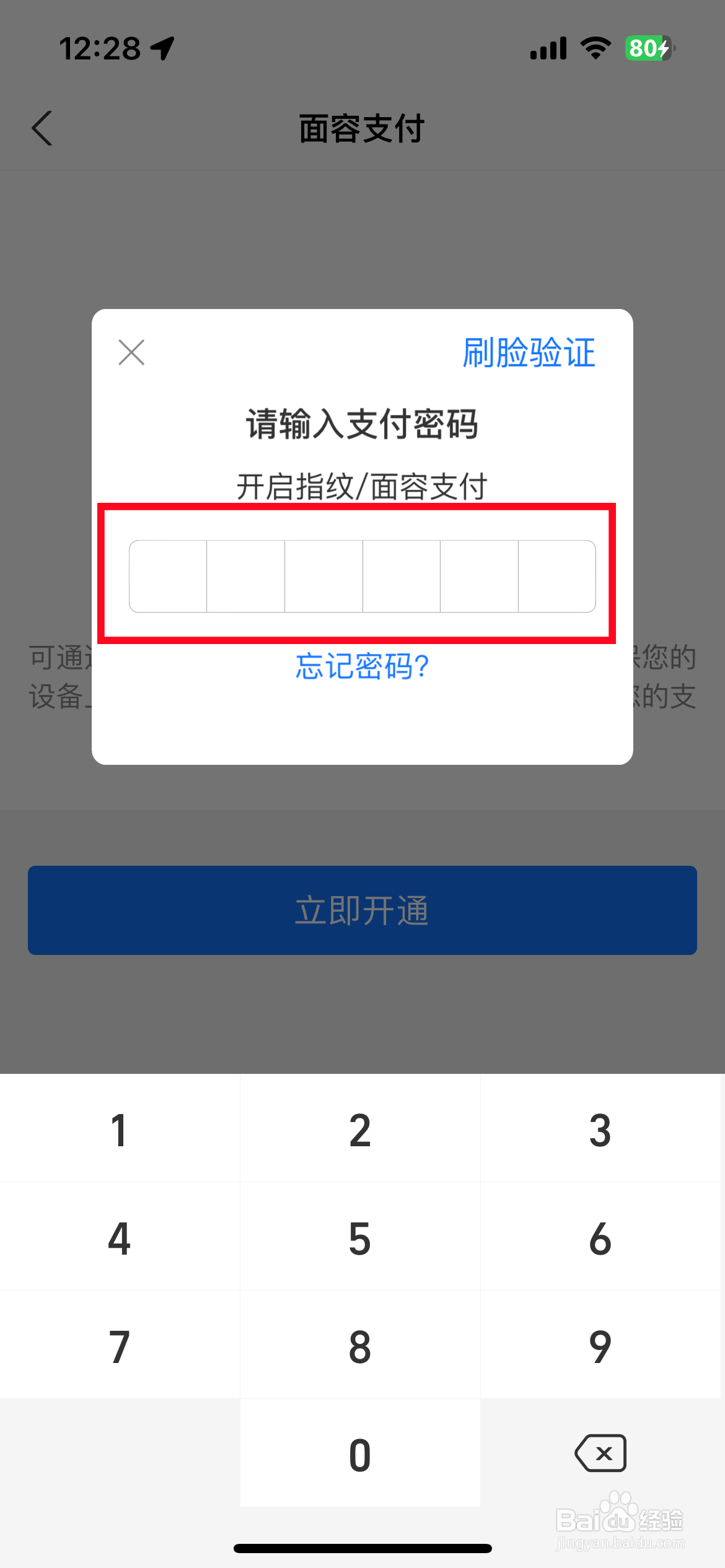 取消支付宝付款验证码 取消支付宝付款验证码