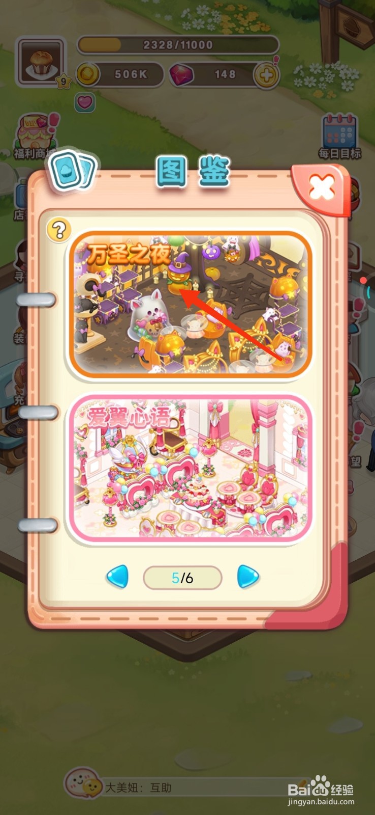 创意甜品屋中哪里得到厨房调料架