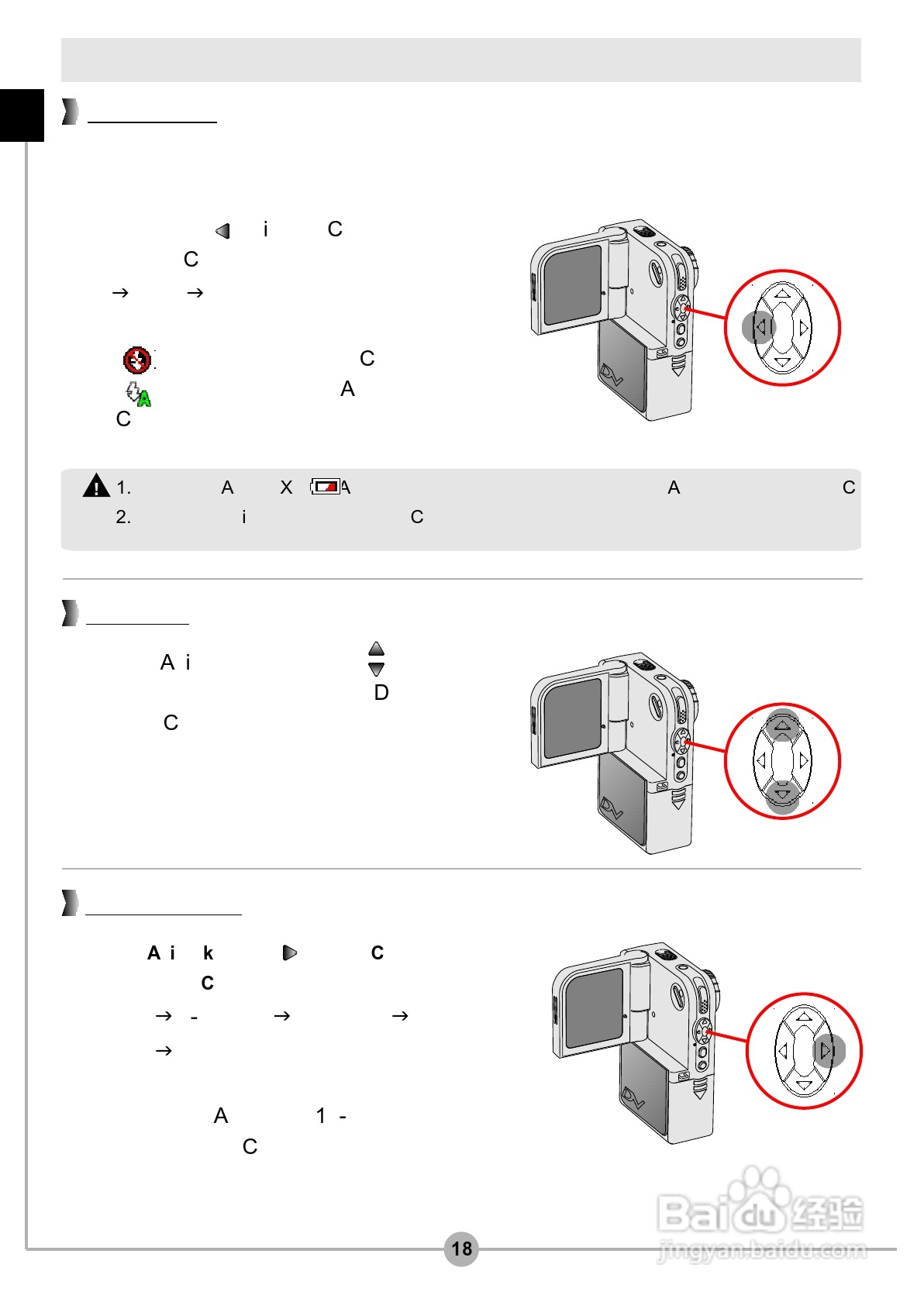 爱普泰克DV6600数码摄像机使用说明书:[2]