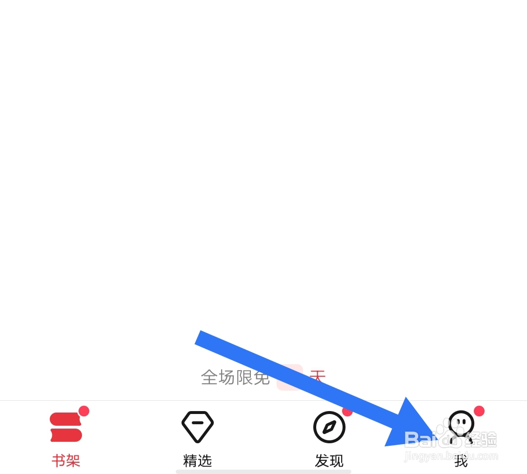 怎样打开起点读书社交通知