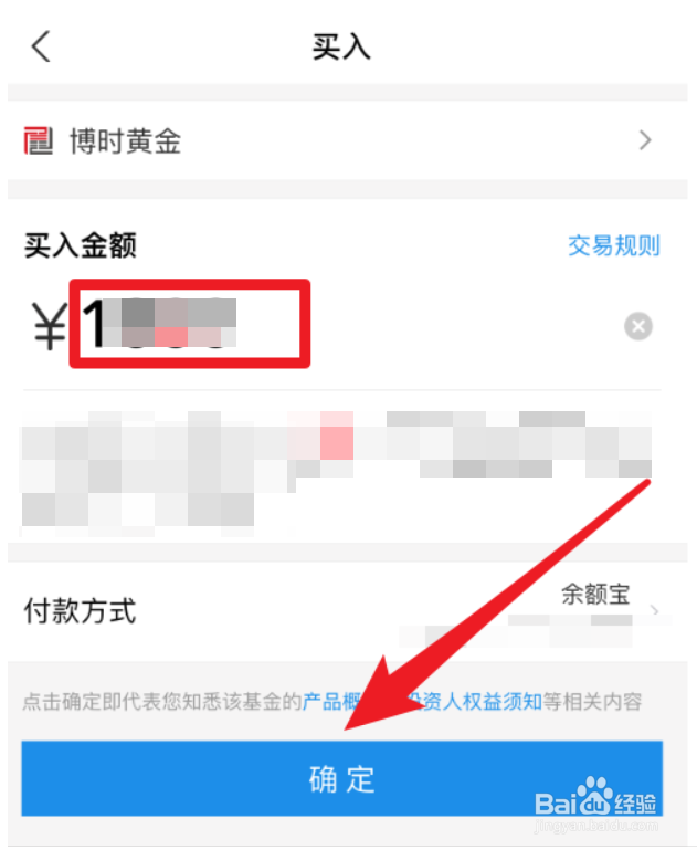 在支付宝上怎么买黄金基金