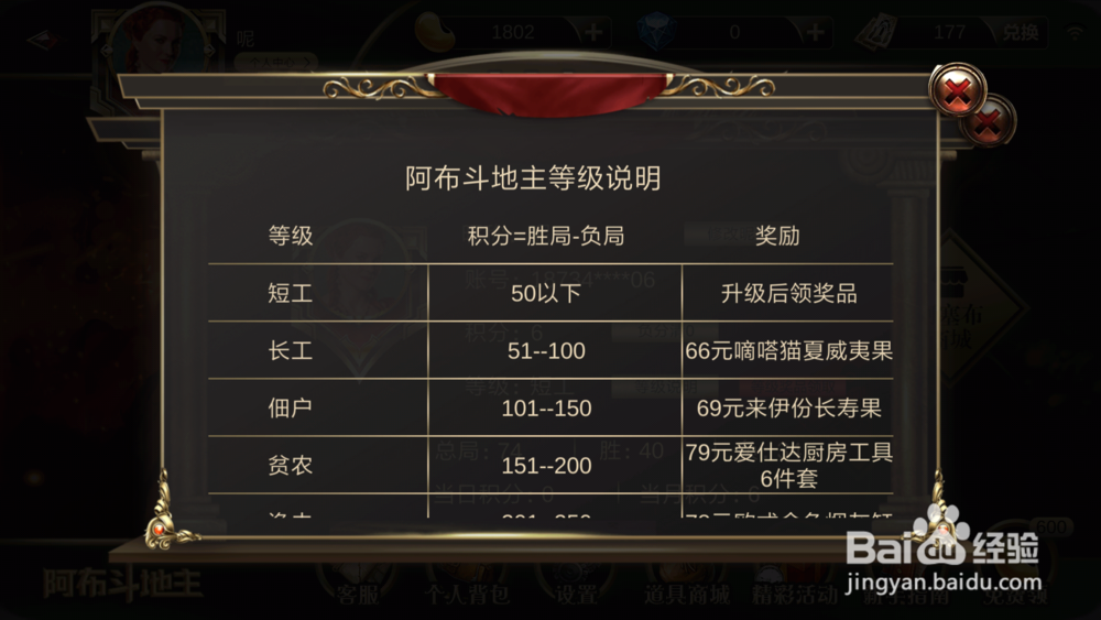 阿布斗地主秘籍攻略