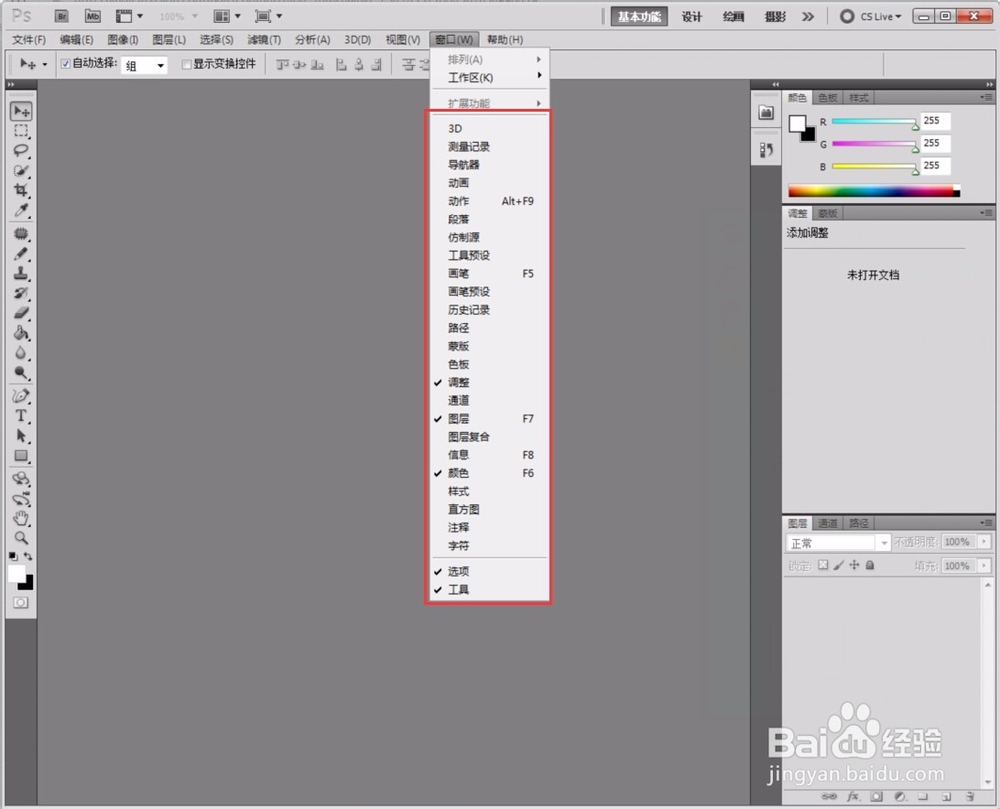 工具栏不见了怎么恢复