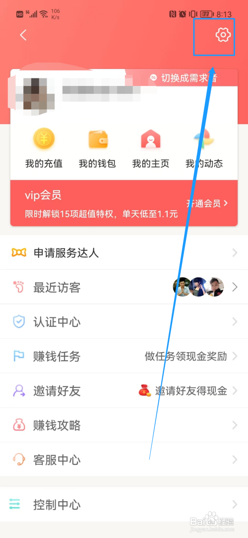 约单怎么能不展示我的微博?