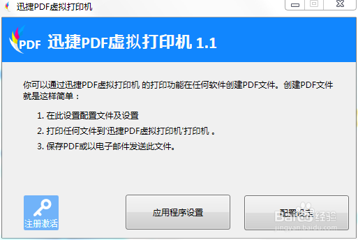 虚拟打印机怎么将扫描图片打印成文本出来