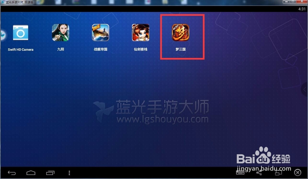 梦三国手游电脑版安装经验(电脑玩梦三国手游)