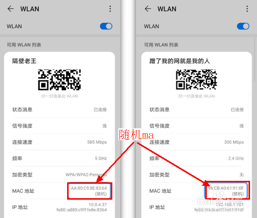 mate30连不上wifi,原来是mac白名单的问题