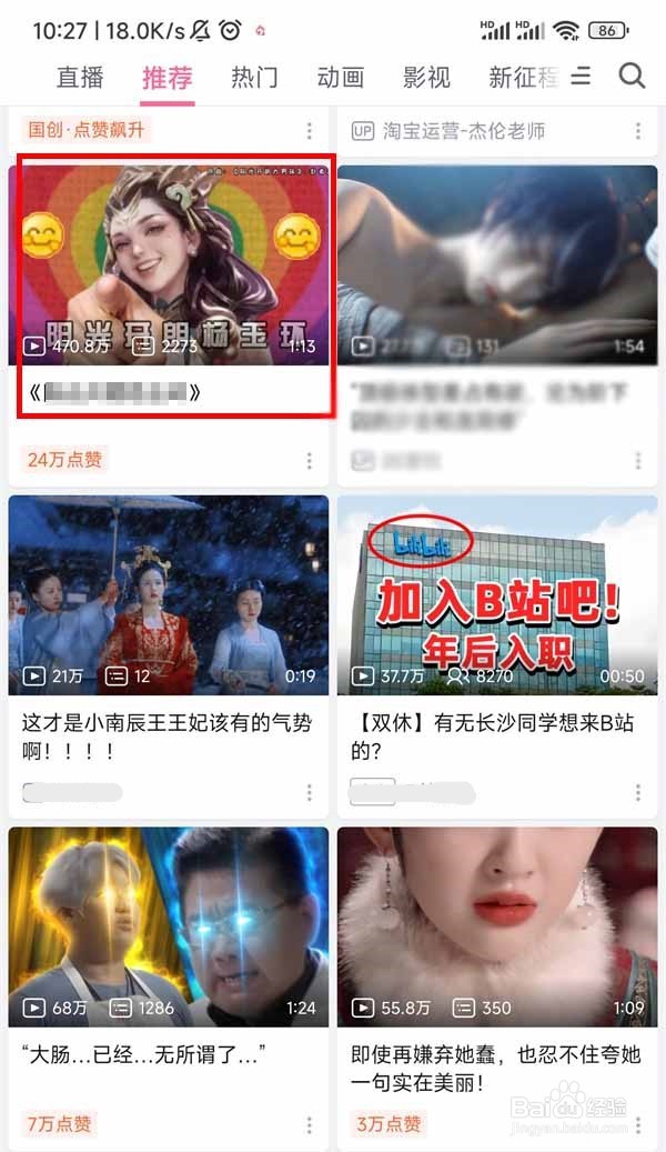 哔哩哔哩契约者如何签订