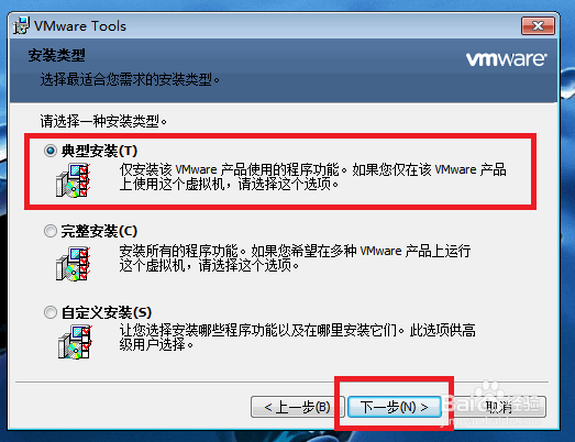 虚拟机vmware tools安装