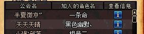 DNF新工会、好友、发邮件系统2016
